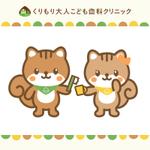 CypherNotes合同会社 (cyphernotes)さんのファミリー向け歯科医院のキャラクターデザイン（りすモチーフ）への提案
