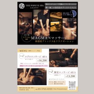 LeBB_23 (LeBB_23)さんの集客用　SPA　『POPEYE　SPA』のポスティングチラシへの提案