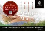 sunDesign (sunDesign)さんの集客用　SPA　『POPEYE　SPA』のポスティングチラシへの提案