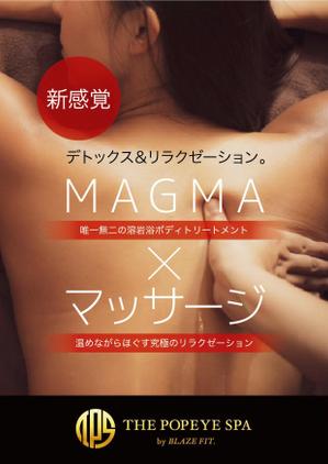 TaKa（ティーエー／ケーエー） (TaKa_4942)さんの集客用　SPA　『POPEYE　SPA』のポスティングチラシへの提案