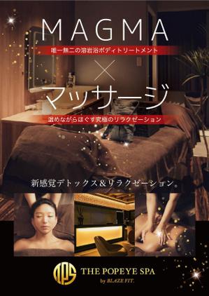 TaKa（ティーエー／ケーエー） (TaKa_4942)さんの集客用　SPA　『POPEYE　SPA』のポスティングチラシへの提案