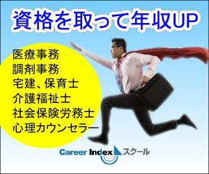 ミスター (bassmister)さんの資格・スクールの資料請求サイトの【広告バナーの制作】への提案