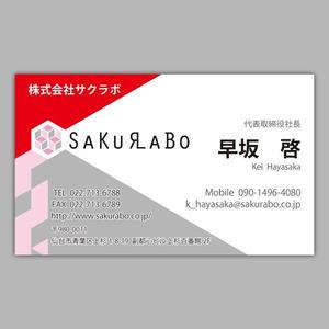 藤樹 (fujiituki)さんのWEB・IT・介護スクール人材育成運営会社名刺リニューアルへの提案