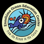 naomim617 (naomim617)さんの子どもたちへ海での教育活動を行う「江ノ島海洋教育センター」のロゴへの提案