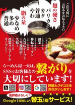 K-Station (K-Station)さんのラーメン屋の席に置いてあるお店紹介用ポップへの提案