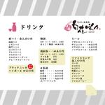 OGR Lab (one_giant_reptile)さんの天ぷら屋さんの夜のドリンクメニューの作成依頼への提案