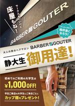 2940works (d_2940)さんの大人の男のヘアサロン『バーバーグテ』の大学生集客用のパンフレットへの提案