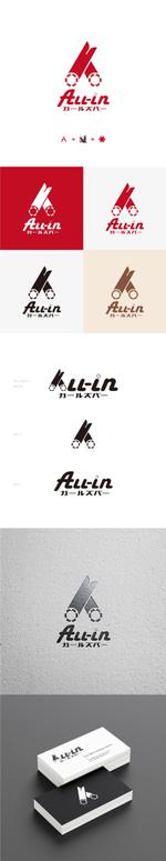 STARS (STARSSTUDIO)さんのガールズバー「All-in」のロゴ制作依頼への提案
