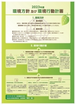i-s-lab (i-s-lab)さんの和泉運輸株式会社　環境行動計画ポスター　デザイン作成依頼への提案