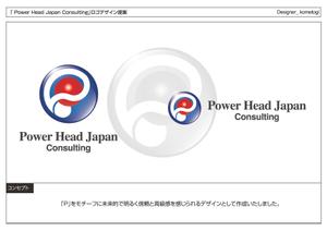 kometogi (kometogi)さんの「Power Head Japan Consulting」のロゴ作成への提案