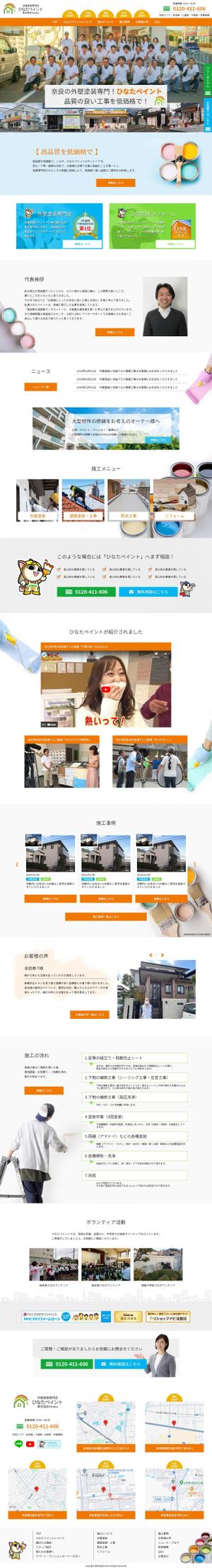 maria9 (maria9)さんの【塗装業界のオフィシャルサイトTOPデザイン募集】1ページのみ！カラフルでカジュアルなデザイン希望への提案
