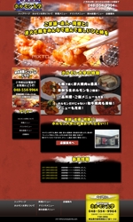 NaSuM! (12_sun4low)さんの大衆焼肉店の新規ホームページデザイン（コーディング不要）への提案