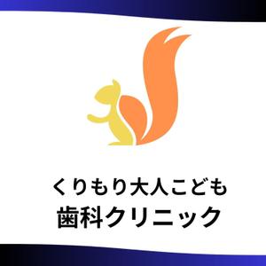 fontoknak (fontoknak)さんのファミリー向け歯科医院のキャラクターデザイン（りすモチーフ）への提案