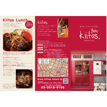 kazu78さんの街のちいさなイタリア食堂　販促用チラシ制作への提案