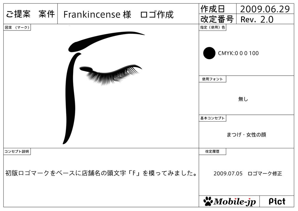 まつ毛エクステ専門店のロゴマーク