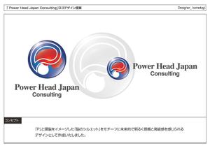 kometogi (kometogi)さんの「Power Head Japan Consulting」のロゴ作成への提案