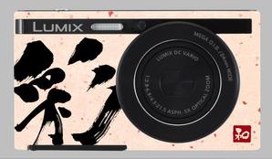 すみれ (sumire0417)さんのパナソニックのデジタルカメラ「LUMIX」の外装デザインを募集への提案