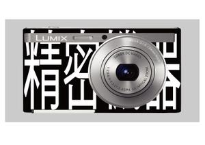 etnaさんのパナソニックのデジタルカメラ「LUMIX」の外装デザインを募集への提案