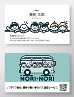 SSS (S_SHIMIZU)さんの子供向け送迎サービス「nori・nori」の名刺への提案