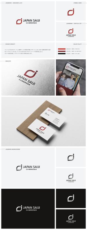 Gold Design (juncopic)さんの一般社団法人の協会ロゴデザインを募集します。への提案