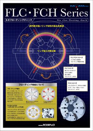 tenotmさんの新製品のチラシ制作への提案