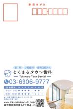 Zip (k_komaki)さんの歯科　定期健診のお知らせへの提案