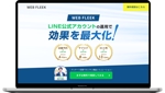 カナイハジメ (hajimehajime)さんのLINE公式アカウント運用事業のLPデザインへの提案