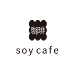 creyonさんのカフェ(soy cafe)ロゴへの提案