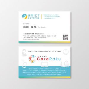 T-aki (T-aki)さんの一般社団法人保育ICTadvanceの名刺デザインへの提案