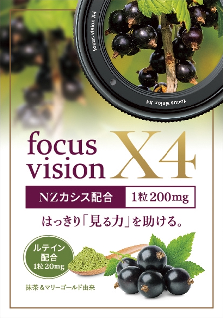 ilab (ilab1127)さんのアイケアサプリ「focus vision X4」のパッケージデザインへの提案