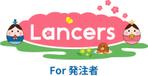 STARS (STARSSTUDIO)さんの【レギュラーランク限定】「ランサーズ」ロゴジャック企画 3月編！あなたのデザインでロゴをアレンジ！への提案