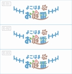ninomiya (ninomiya)さんの外構・エクステリアリフォーム会社のロゴ作成への提案