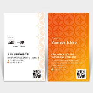 ハナトラ (hanatora)さんの素敵な名刺のデザインへの提案