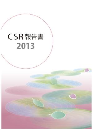 T-SPICE-20 (Tokyo-spice)さんのCSR報告書　表紙デザイン制作への提案
