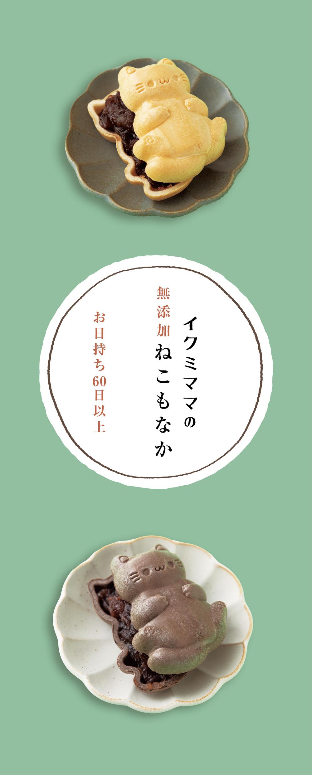 イクミママのねこもなか_案１.jpg