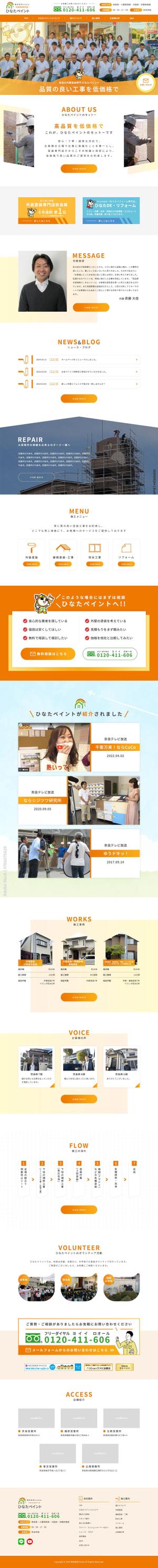 ultimasystem (ultimasystem)さんの【塗装業界のオフィシャルサイトTOPデザイン募集】1ページのみ！カラフルでカジュアルなデザイン希望への提案