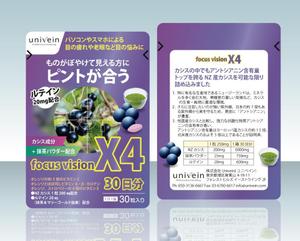 北澤勝司 (maido_oo_kini)さんのアイケアサプリ「focus vision X4」のパッケージデザインへの提案