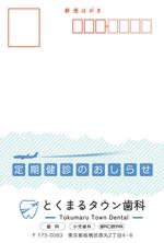 SPYDER (k_spyder)さんの歯科　定期健診のお知らせへの提案