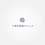 tanaka10 (tanaka10)さんの戸塚　内科　内視鏡　クリニック　ロゴへの提案