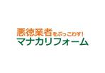 loto (loto)さんの外壁塗装をメインとしたリフォーム会社のロゴへの提案