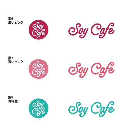 SSH Design (s-s-h)さんのカフェ(soy cafe)ロゴへの提案