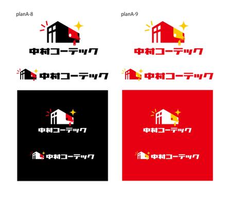horieyutaka1 (horieyutaka1)さんの工場改修専門店「中村コーテック」のロゴ制作依頼への提案