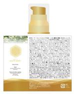 北澤勝司 (maido_oo_kini)さんの化粧品（美容液）のラベルシールデザインへの提案
