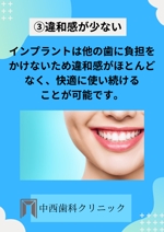 帆保智子 (toiko0523)さんの歯科治療の説明用の小チラシ（各治療ごとや初診時に渡す啓蒙用）への提案