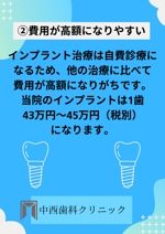 帆保智子 (toiko0523)さんの歯科治療の説明用の小チラシ（各治療ごとや初診時に渡す啓蒙用）への提案