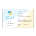 YUKI (ukiyuki1609)さんの一般社団法人保育ICTadvanceの名刺デザインへの提案