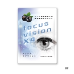 cafeteria85さんのアイケアサプリ「focus vision X4」のパッケージデザインへの提案