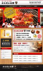 バランテック (balantec)さんの大衆焼肉店の新規ホームページデザイン（コーディング不要）への提案