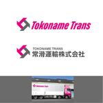 epicharis (epicharis)さんの物流企業「常滑運輸株式会社」のロゴへの提案