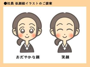 デキルワーク ()さんの社員　似顔絵イラストへの提案
